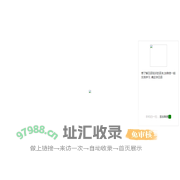添加茶农好友 咨询白茶价格