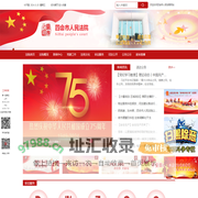 四会市人民法院