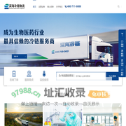 浙江迪安深海冷链物流有限公司