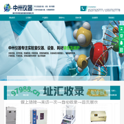 新乡市中州化玻仪器仪表有限公司