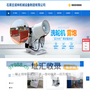 石家庄诺林机械设备制造有限公司