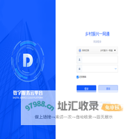 数字服务平台