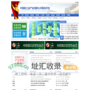 中国轻工业产业创新公共服务平台-首页