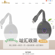 深圳市冰帝科技有限公司