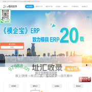 模具ERP_模具管理系统_模具mes_模具进度管理_东莞市精纬软件有限公司