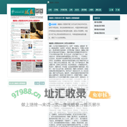 《福建省人民医院院报》-福建省人民医院