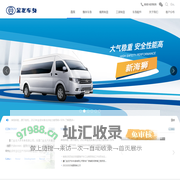 厦门金龙汽车车身有限公司
