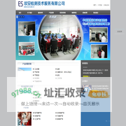 欧安检测技术服务