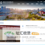 秦皇岛兴东科技有限公司