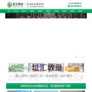 广州圣元物业管理有限公司