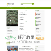 小国寡民网
