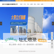 SF双层罐_双层储油罐_吉林油罐-吉林久和油罐金属容器有限公司