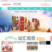 淄博茅台酒回收- 淄博回收茅台酒-淄博老酒回收-淄博回收老酒