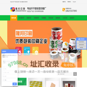 不干胶标签印刷,标签印刷厂,卷筒不干胶印刷_东莞隆邦标签印刷厂家