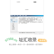 泰州市口岸机带有限公司