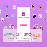 心愿共鸣-分享你的每一个愿望