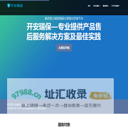 手机延保_意外险_碎屏险_数码保险类服务_TPA-上海开安瑞保电子技术有限公司