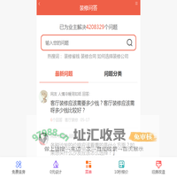 装修问答,装修问题解决平台-装修123网