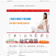 上海亲子鉴定-上海DNA亲子鉴定中心