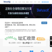 物流米|WMS|WMS软件|仓储管理系统|物流系统|上海百弘软件计算机有限公司