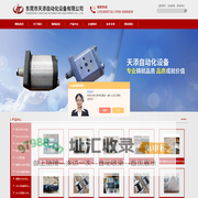 原装ATOS电磁阀-比例阀-换向阀-东莞市天添自动化设备有限公司