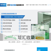 智能装备_江苏伟新达智能装备有限公司