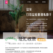盆友