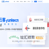 云客工作手机-外呼系统软件-AI电销机器人-微信SCRM系统-SIP通讯线路|云客AI为销售管理以及客户安数据安全而生