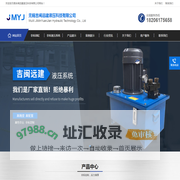 无锡吉闽远建液压科技有限公司