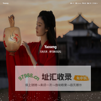 Yaoseng - 未知攻！焉知防？