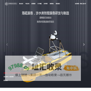 首页 - 海砥装备官网