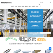 镜面辊_雕刻辊_压花辊-青岛高强辊业有限公司