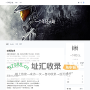 一个年轻人吆