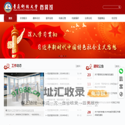 青岛科技大学档案馆
