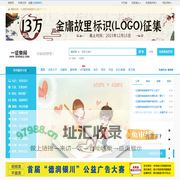 征集威客网-logo设计-吉祥物设计-文创设计-国内专业征集设计服务平台 - 一征集网 - 一征集网威客服务