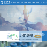 苑东生物
