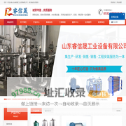 容积式换热器-分集水器-山东睿信晟工业设备有限公司
