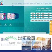 宁波天诚寰球供应链管理有限公司-宁波进口报关-宁波进口清关