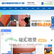 益阳市湘陶建筑材料有限公司_益阳实心烧结砖销售|古建砖瓦销售|文化砖哪里好