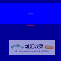 阿尔山优房网,阿尔山最简单方便的房产网,免费发布,阿尔山二手房屋出售,阿尔山租房信息,阿尔山房屋出租,商铺转让出租,各类房产信息,阿尔山优质房源信息,阿尔山信息港房产网