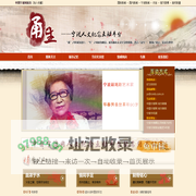甬生_甬生――宁波人文纪念互动平台_中国宁波网