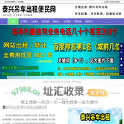 泰兴吊车出租，泰兴吊车租赁，泰兴吊车起重-泰兴吊车出租便民网