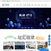 条码扫描枪_条码打印机_数据采集器_手持终端_工业PDA-广州飞利条码科技有限公司