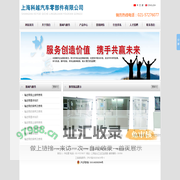 上海科越汽车零部件有限公司