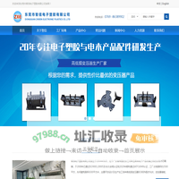 东莞市智信电子塑胶有限公司