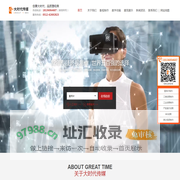 企业宣传片制作_宣传片拍摄_产品动画制作_工业动画制作_大时代传媒