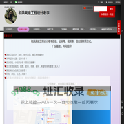 工程设计老李微官网