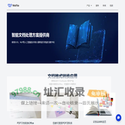 智能文档处理业务网站 - 北京信天邮科技有限公司 - 您的解决方案提供商