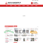 干粉砂浆混合机,保温砂浆设备,干粉砂浆生产线-郑州市永大机械设备有限公司