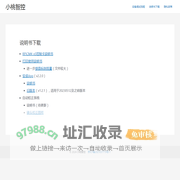 小桃智控